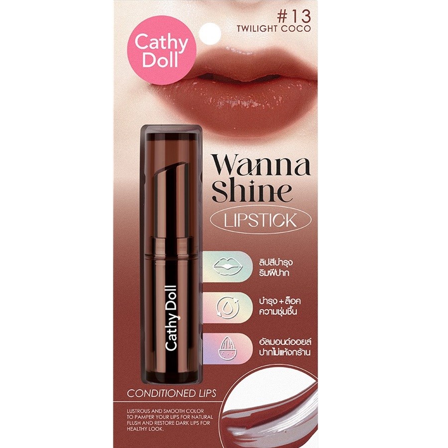 Wanna Shine Lipstick