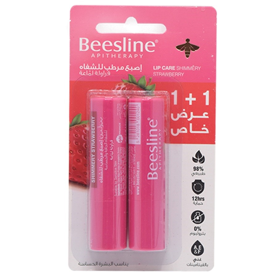 Lip Care Balm Shimmery Strawberry 1+1 Free